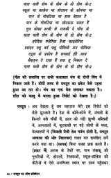 यमदूत का जांच प्रतिवेदन- Yamdoot Ka Janch Prativedna - Retail Maharaj