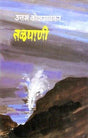 Talpani - Retail Maharaj