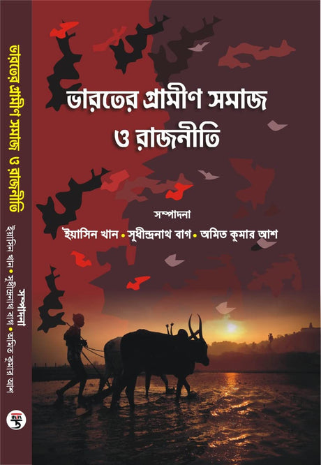 Bharater Gramin Samaj O Rajniti (Bengali Version) - Retail Maharaj