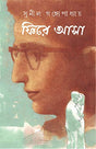 Fira Asha - Retail Maharaj