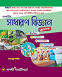General Science (WBCS) - Retail Maharaj