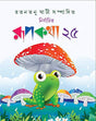 Nirbachita Rupkotha 25 - Retail Maharaj