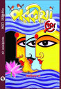 Parakiya Prem - Retail Maharaj