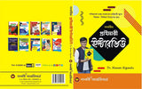 Primary Interview (Bengali Version) - Retail Maharaj
