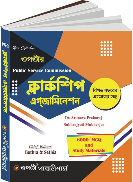 PSC Clearkship Examination (Bengali Version) - Retail Maharaj