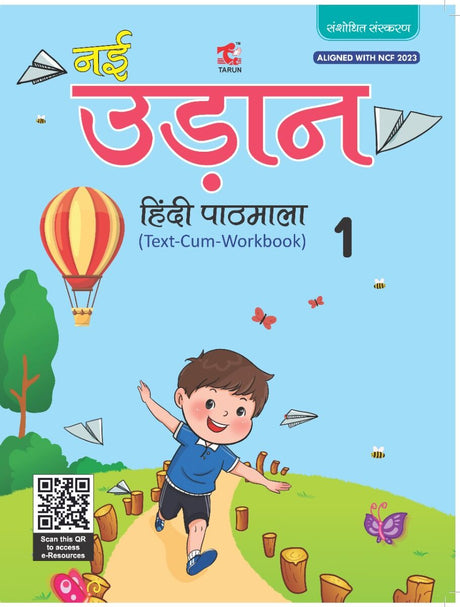 Tarun | Nai Udaan | Hindi Pathmala | Class 1 - Retail Maharaj