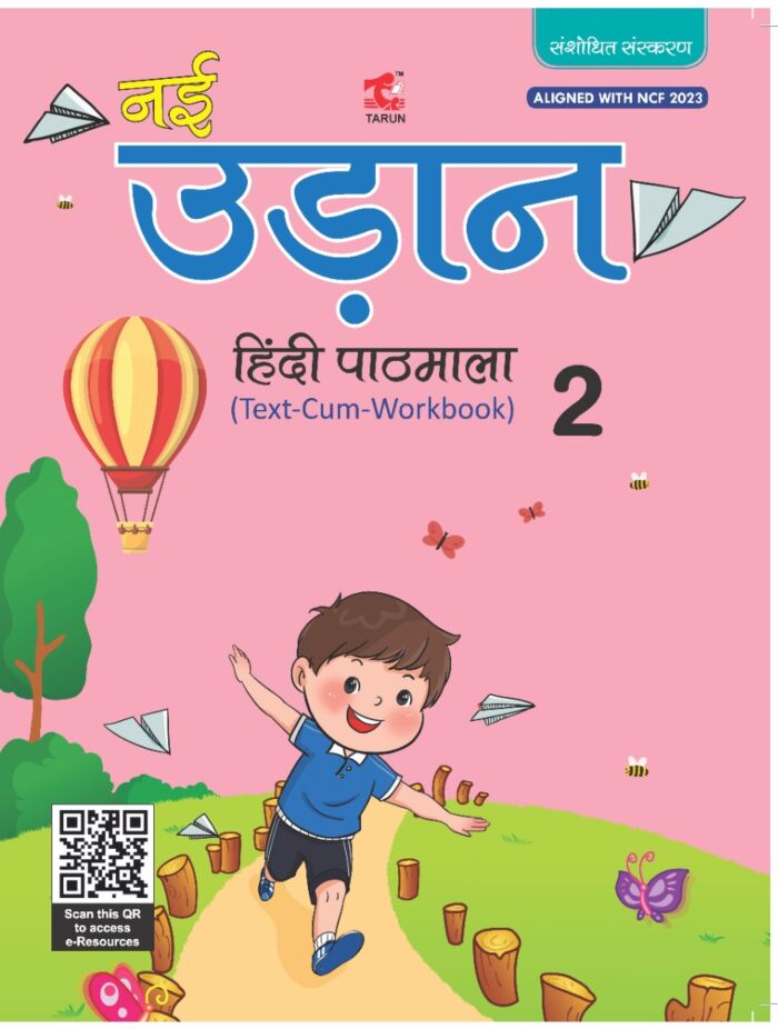 Tarun | Nai Udaan | Hindi Pathmala | Class 2 - Retail Maharaj