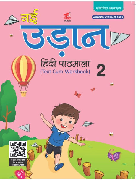 Tarun | Nai Udaan | Hindi Pathmala | Class 2 - Retail Maharaj