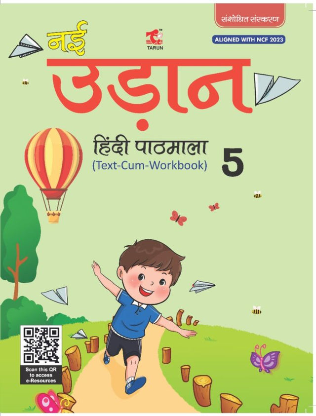 Tarun | Nai Udaan | Hindi Pathmala | Class 5 - Retail Maharaj
