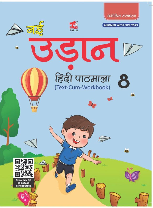 Tarun | Nai Udaan | Hindi Pathmala | Class 8 - Retail Maharaj