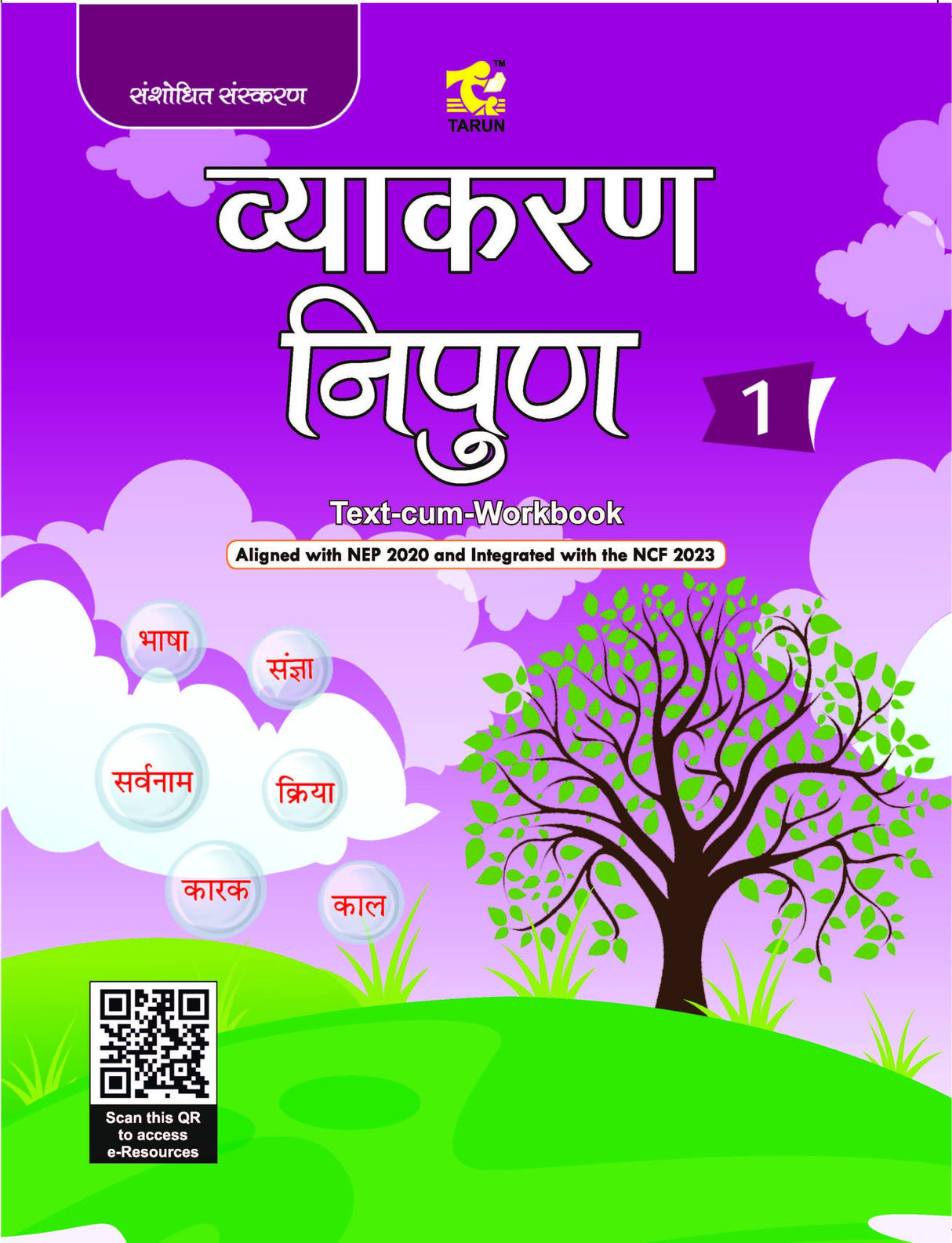 Tarun Vyakaran Nipun Textbook for Class 1 - Retail Maharaj
