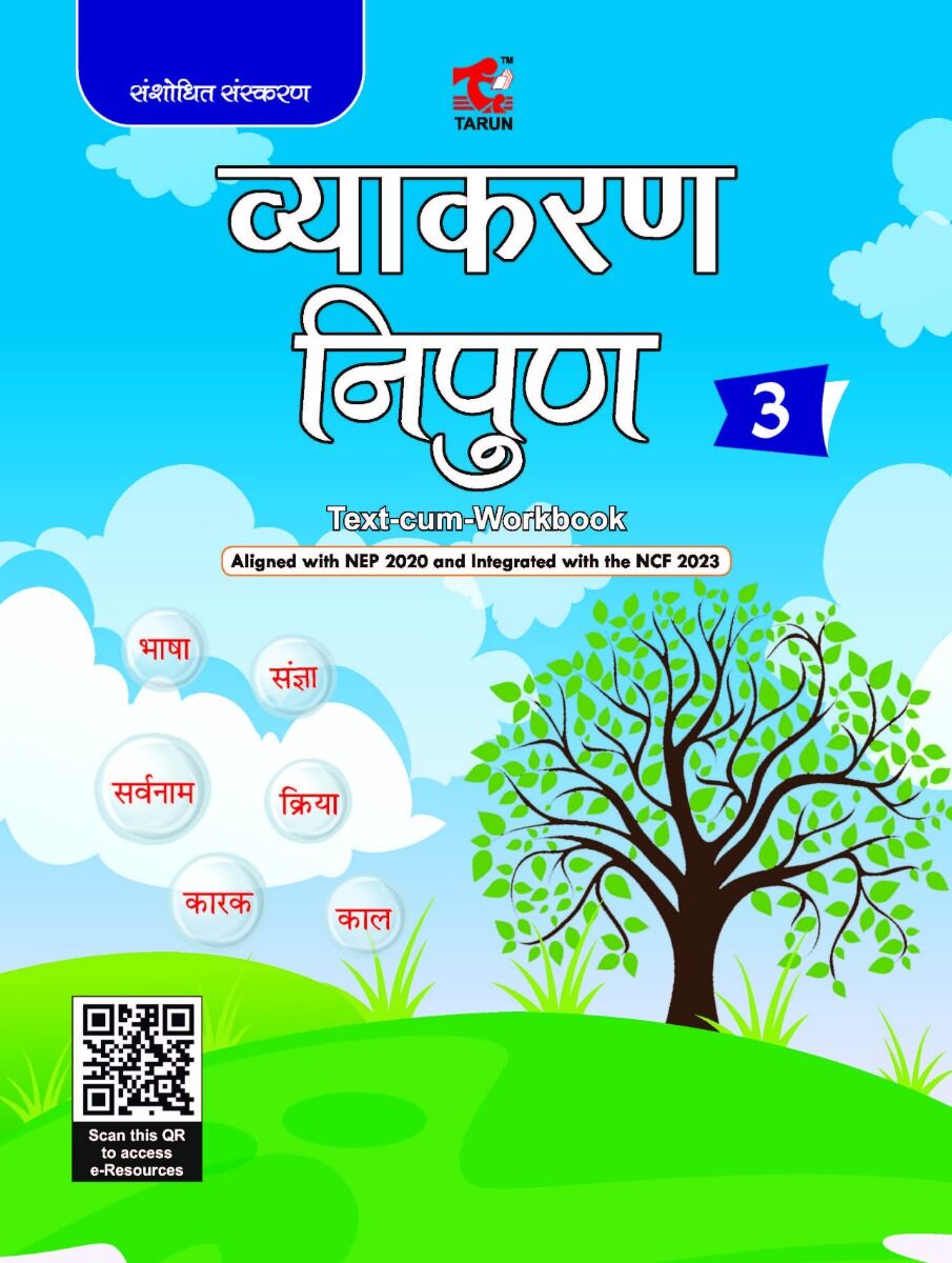 Tarun Vyakaran Nipun Textbook for Class 3 - Retail Maharaj