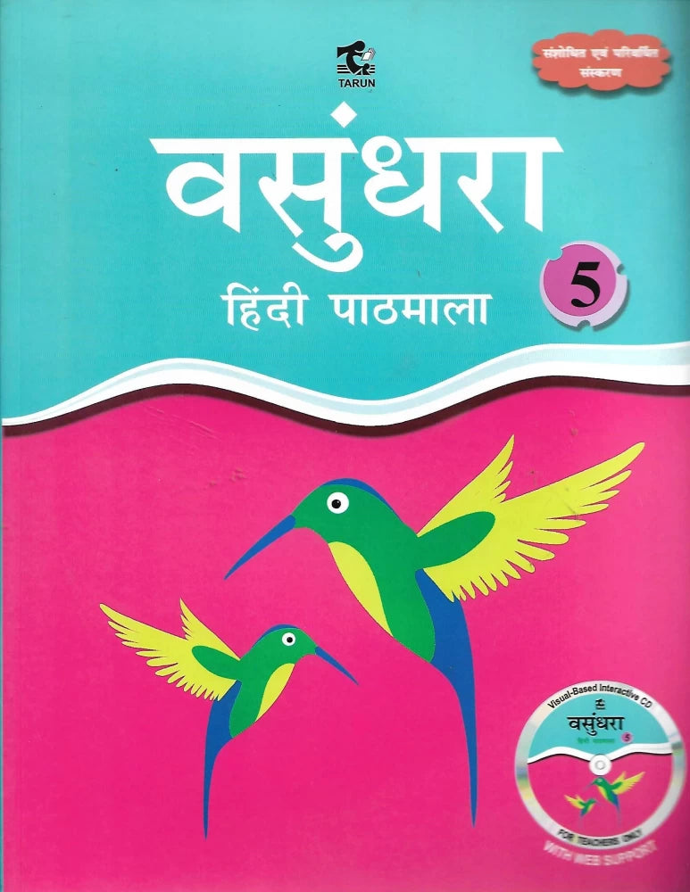 Vasundhara Hindi Pathmala 5 - Retail Maharaj