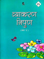 VYAKARAN NIPUN CLASS - IX ( COURSE 'A') - Retail Maharaj