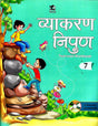 Vyakaran Nipun Text-Cum-Workbook Class - 7 - Retail Maharaj