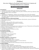 SLST Biology IX-X-XI-XII (Bengali Version) - Retail Maharaj