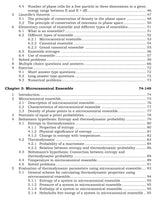 Statistical Mechanics -Theory,Problems and Solutions - Retail Maharaj