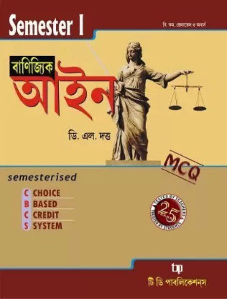 TDP-Banijjik Yain Sem 1-Dutta - Retail Maharaj