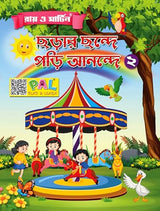 Ray & Martin Bengali Chora Boi - Retail Maharaj