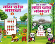 Ray & Martin Bengali Numtar Boi - Retail Maharaj