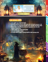 Ray & Martin Class 11 2nd Semester Itihas Text G.K Pahari & Shyamal Mondal - Retail Maharaj