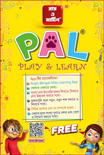Ray & Martin English Multiplication Books - Retail Maharaj