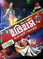 Ray & Martin Itihas  Class 11 (Bengali Version) 2nd Semester - Retail Maharaj