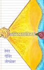Tisra Dola - Retail Maharaj