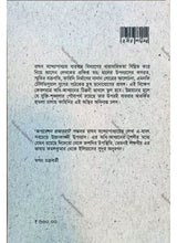 Operation Rajarhat - Retail Maharaj