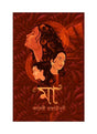 Maa - Retail Maharaj