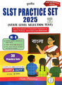 SLST PRACTICE SET 2025 SSC Bangla IX-X (Bengali version) - Retail Maharaj