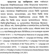 Avaraha Samketik Juktivijnaner Ruprekha Logic (Bengali)