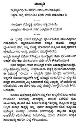 Learn Astrology in 55 Days (Kannada) - Retail Maharaj