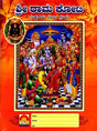 Sri Ramakoti- Lakshanaama Lekhana Grantha (Kannada) - Retail Maharaj