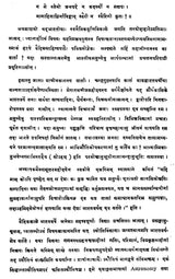 नरपतिजयचर्यास्वरोदय (Narapati Jayacharya Swarodayah)