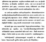 नरपतिजयचर्यास्वरोदय (Narapati Jayacharya Swarodayah)