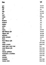 Nyaya Vaisesika Darsan (Bengali)