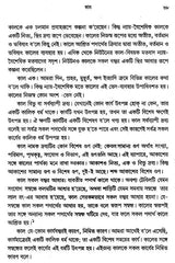 Nyaya Vaisesika Darsan (Bengali)