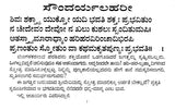 Saundarya Lahari (Kannada) - Retail Maharaj