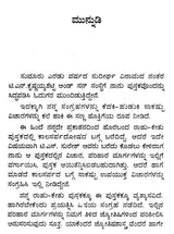 Kalasarpadosha Parihara Margagalu (Kannada) - Retail Maharaj