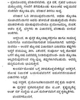 Kalasarpadosha Parihara Margagalu (Kannada) - Retail Maharaj