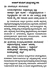 Andal Thiruppavai Saram (Kannada) - Retail Maharaj