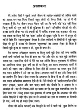 जीवन की स्मृतियाँ- Jiwan Ki Smritiya - Retail Maharaj