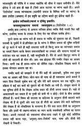 जीवन की स्मृतियाँ- Jiwan Ki Smritiya - Retail Maharaj