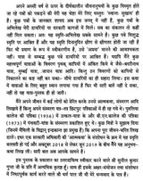 जीवन की स्मृतियाँ- Jiwan Ki Smritiya - Retail Maharaj