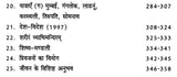 जीवन की स्मृतियाँ- Jiwan Ki Smritiya - Retail Maharaj