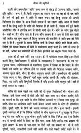 जीवन की स्मृतियाँ- Jiwan Ki Smritiya - Retail Maharaj