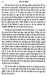 जीवन की स्मृतियाँ- Jiwan Ki Smritiya - Retail Maharaj