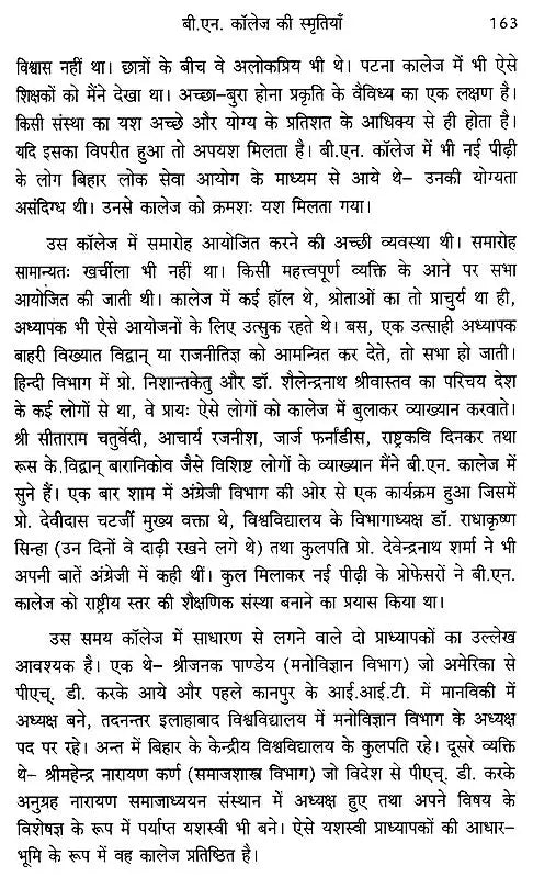 जीवन की स्मृतियाँ- Jiwan Ki Smritiya - Retail Maharaj