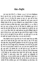 जीवन की स्मृतियाँ- Jiwan Ki Smritiya - Retail Maharaj
